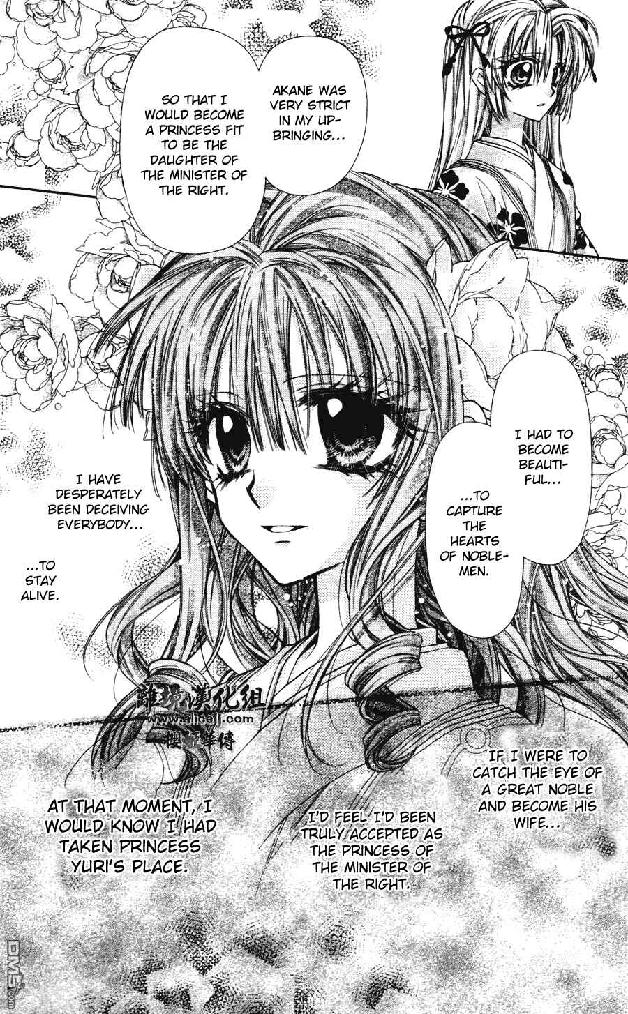 Page 18 Chapter 37 Sakurahime Kaden