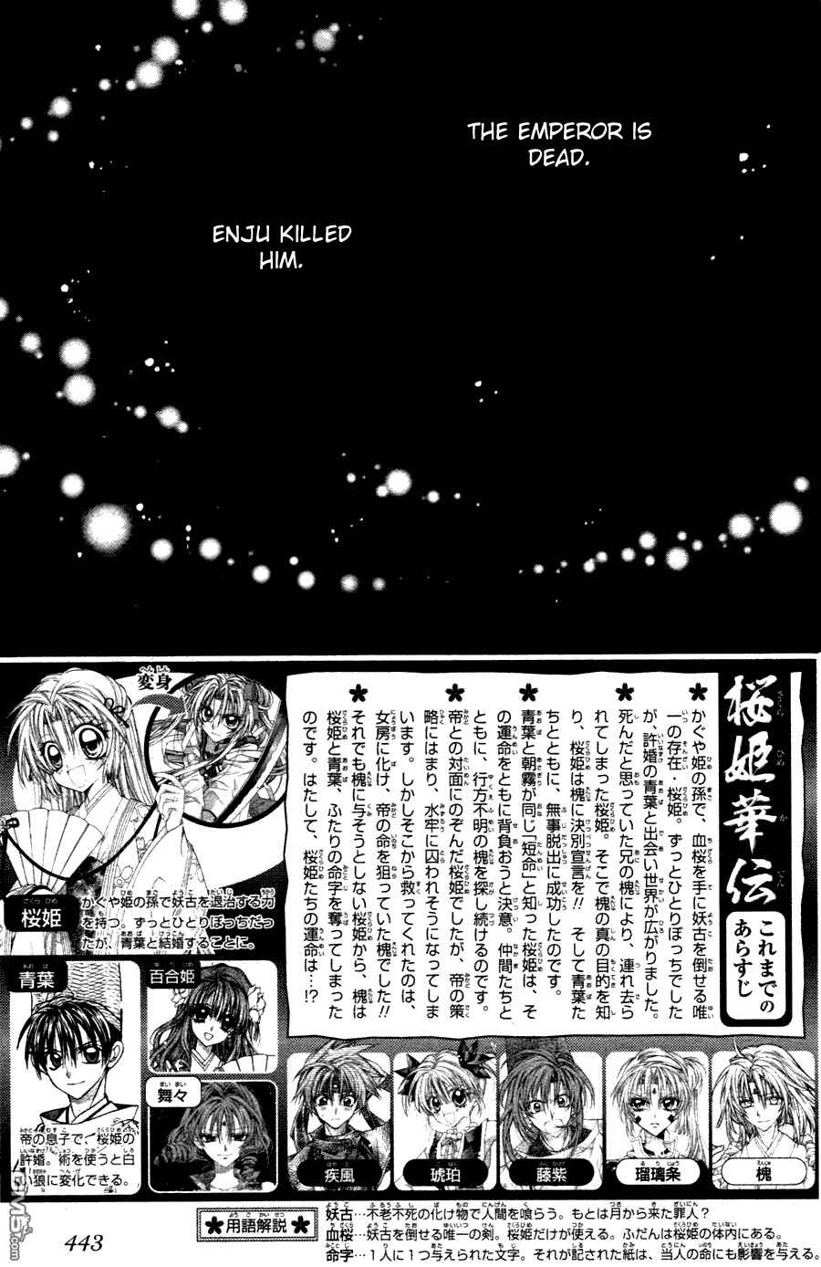Page 2 Chapter 37 Sakurahime Kaden