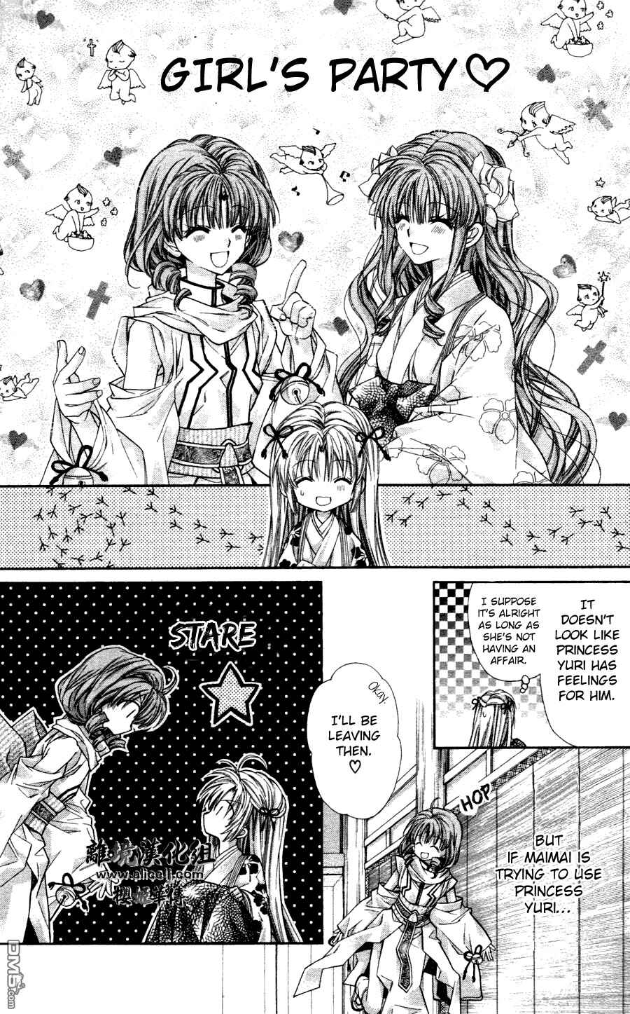 Page 26 Chapter 37 Sakurahime Kaden