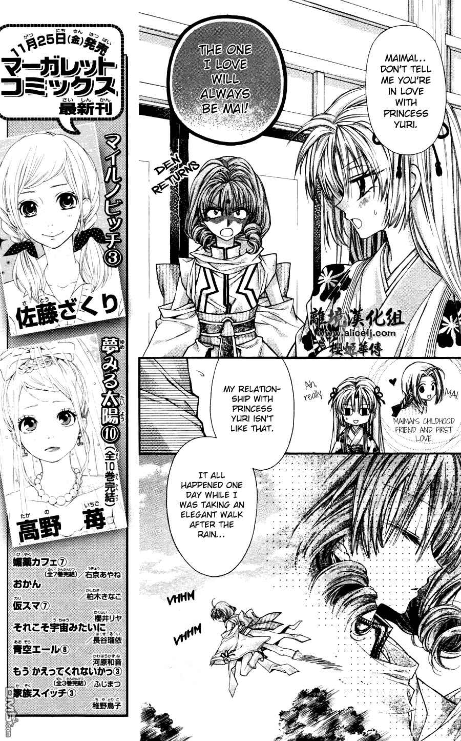 Page 28 Chapter 37 Sakurahime Kaden