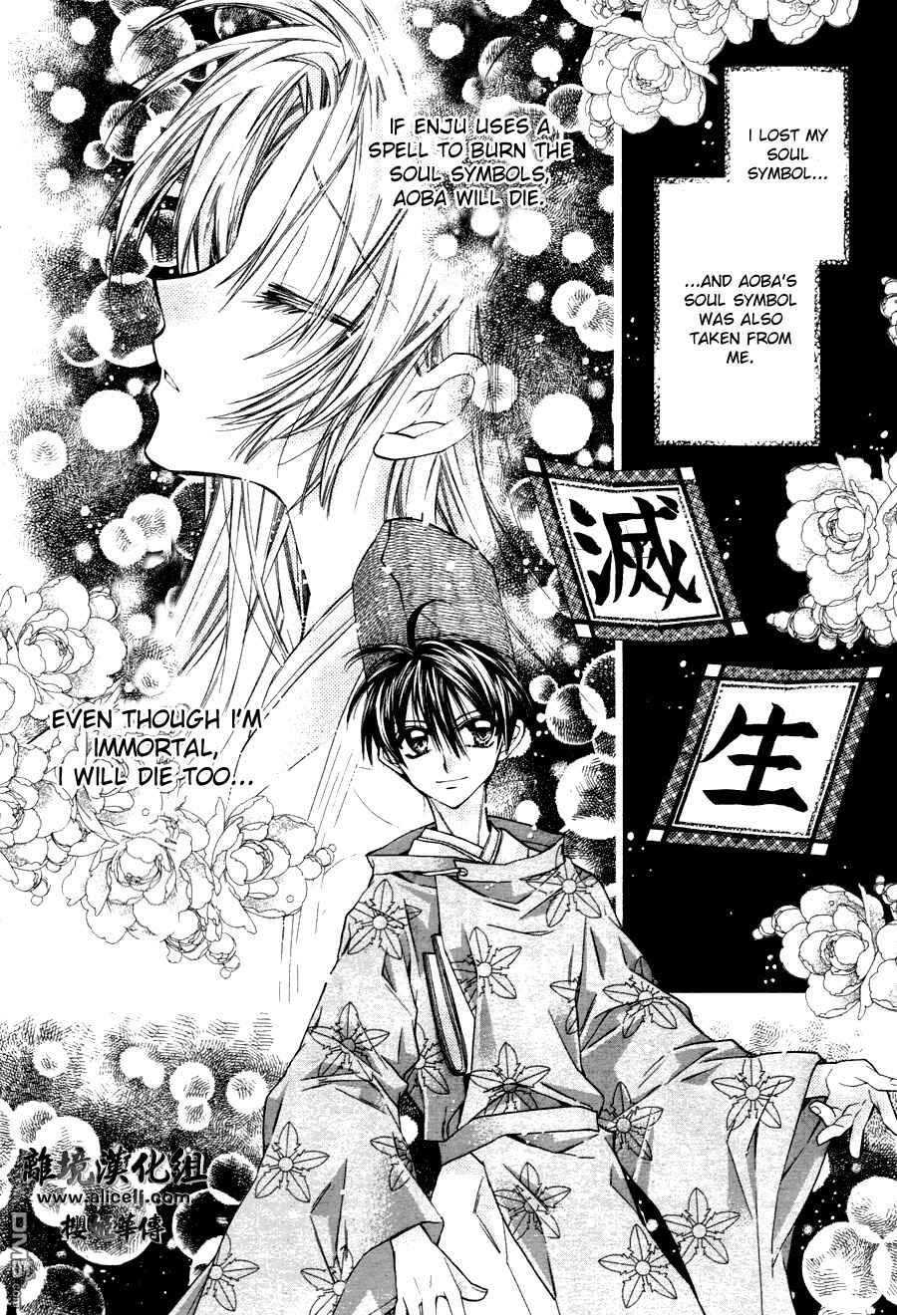 Page 3 Chapter 37 Sakurahime Kaden
