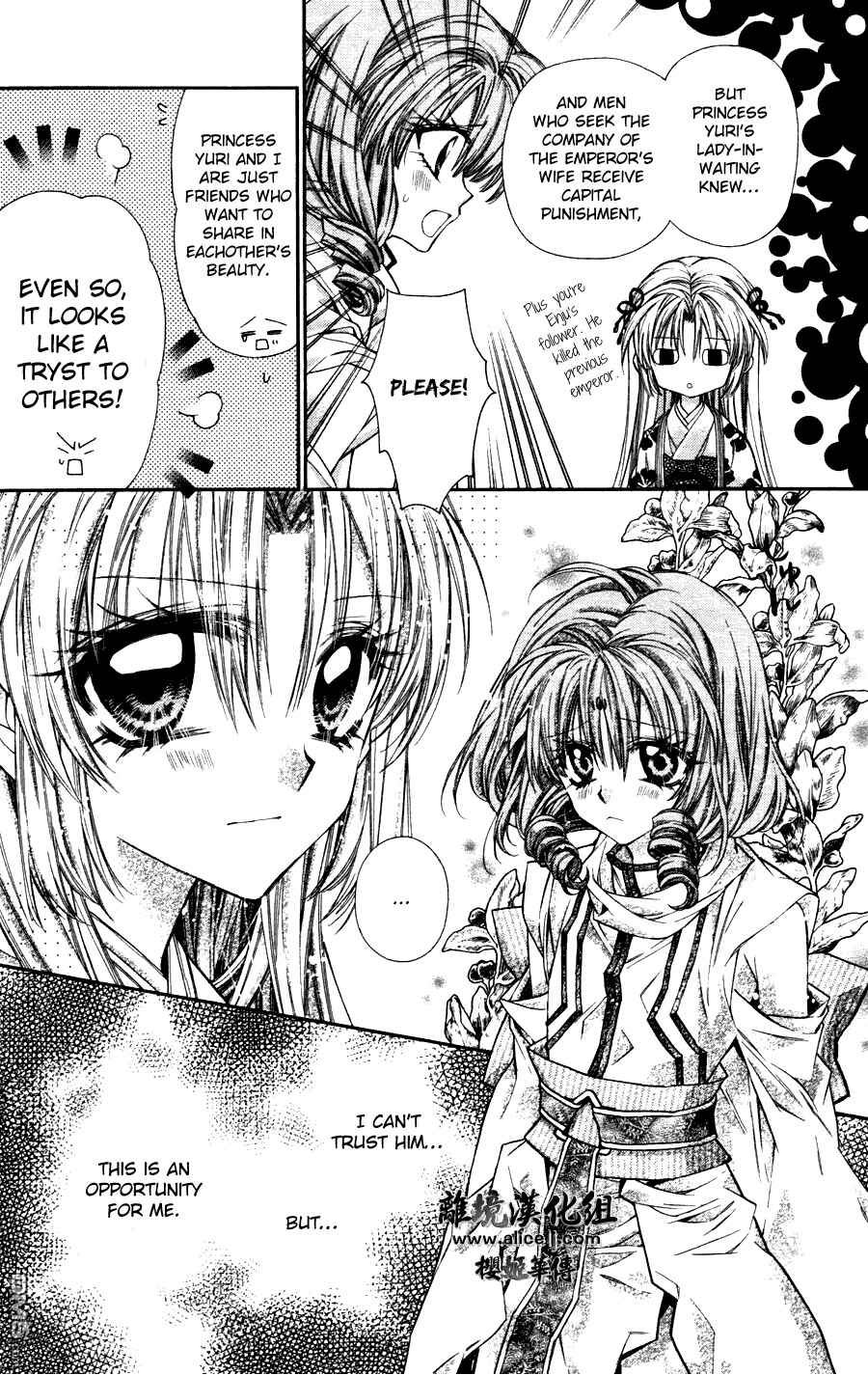 Page 31 Chapter 37 Sakurahime Kaden
