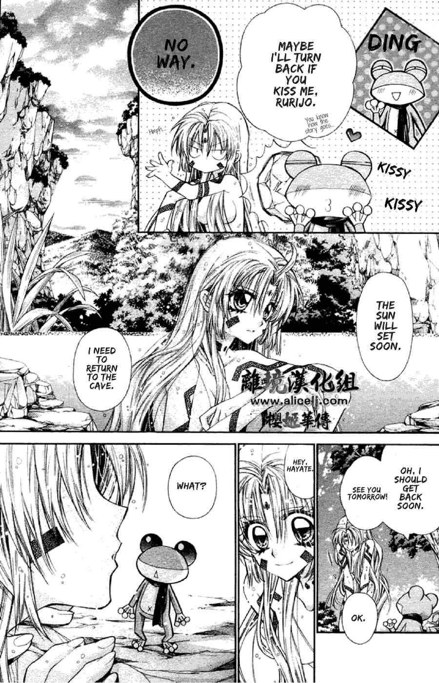 Page 23 Chapter 33 Sakurahime Kaden