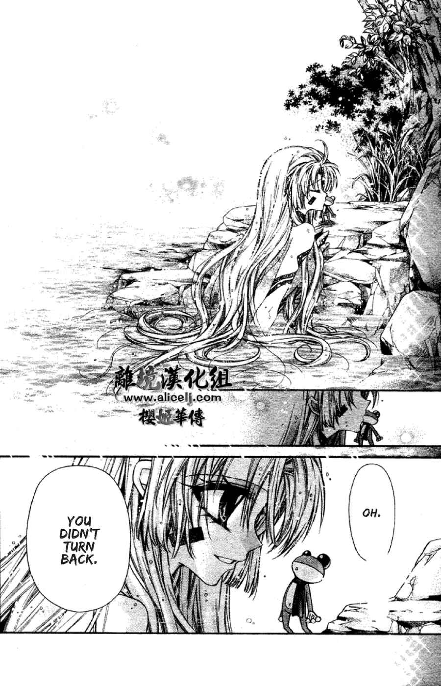 Page 24 Chapter 33 Sakurahime Kaden