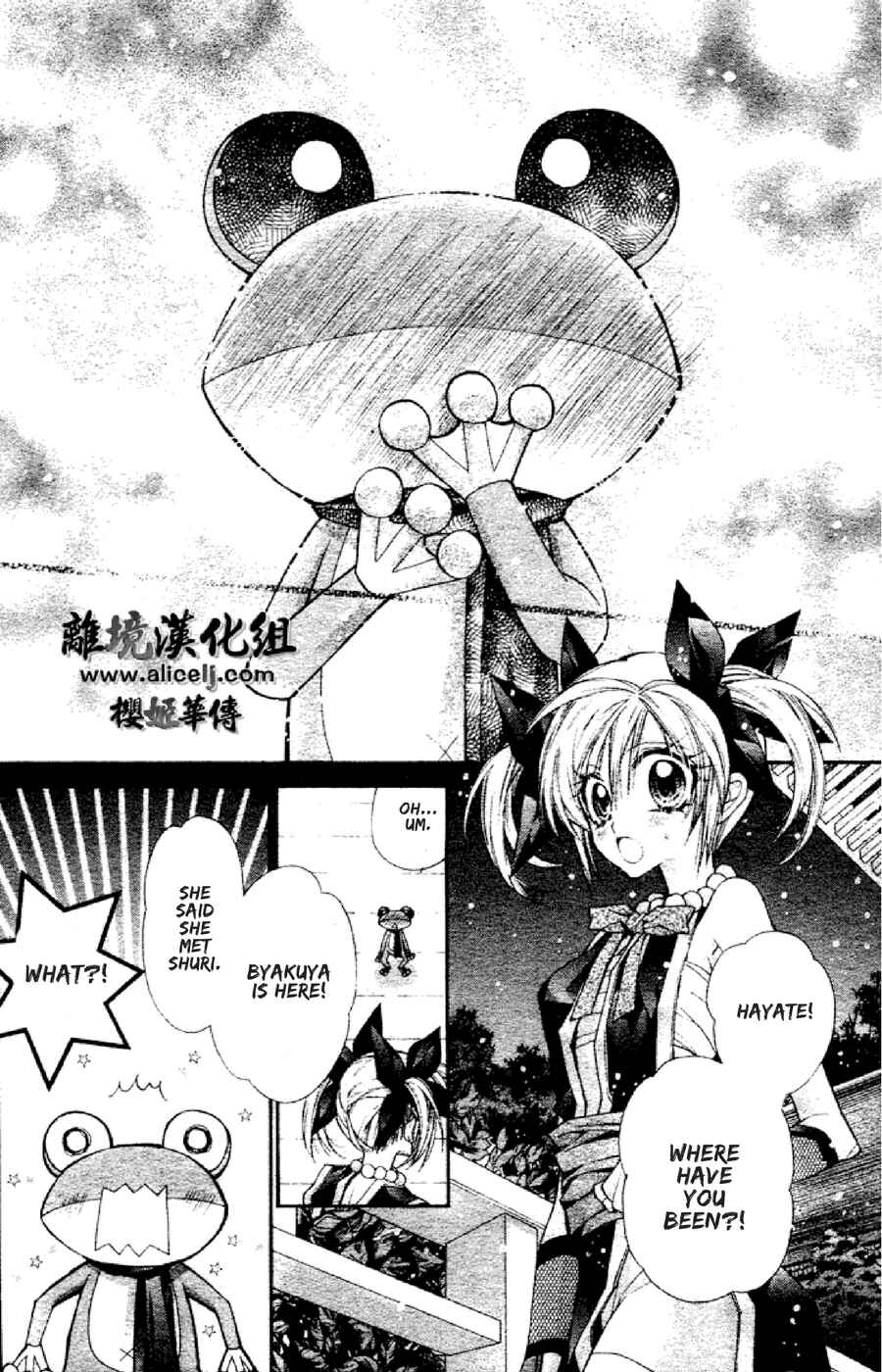 Page 26 Chapter 33 Sakurahime Kaden