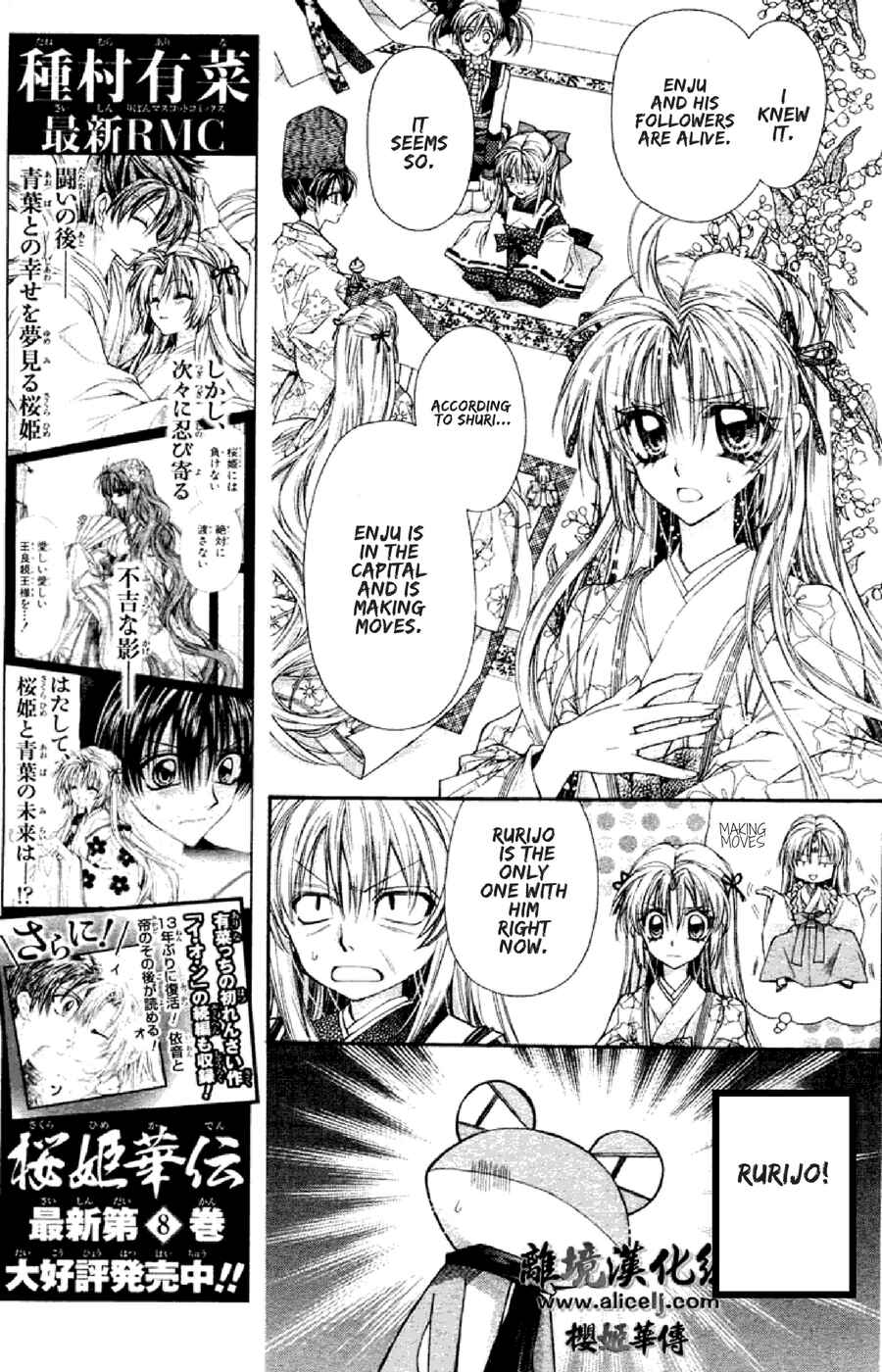 Page 27 Chapter 33 Sakurahime Kaden