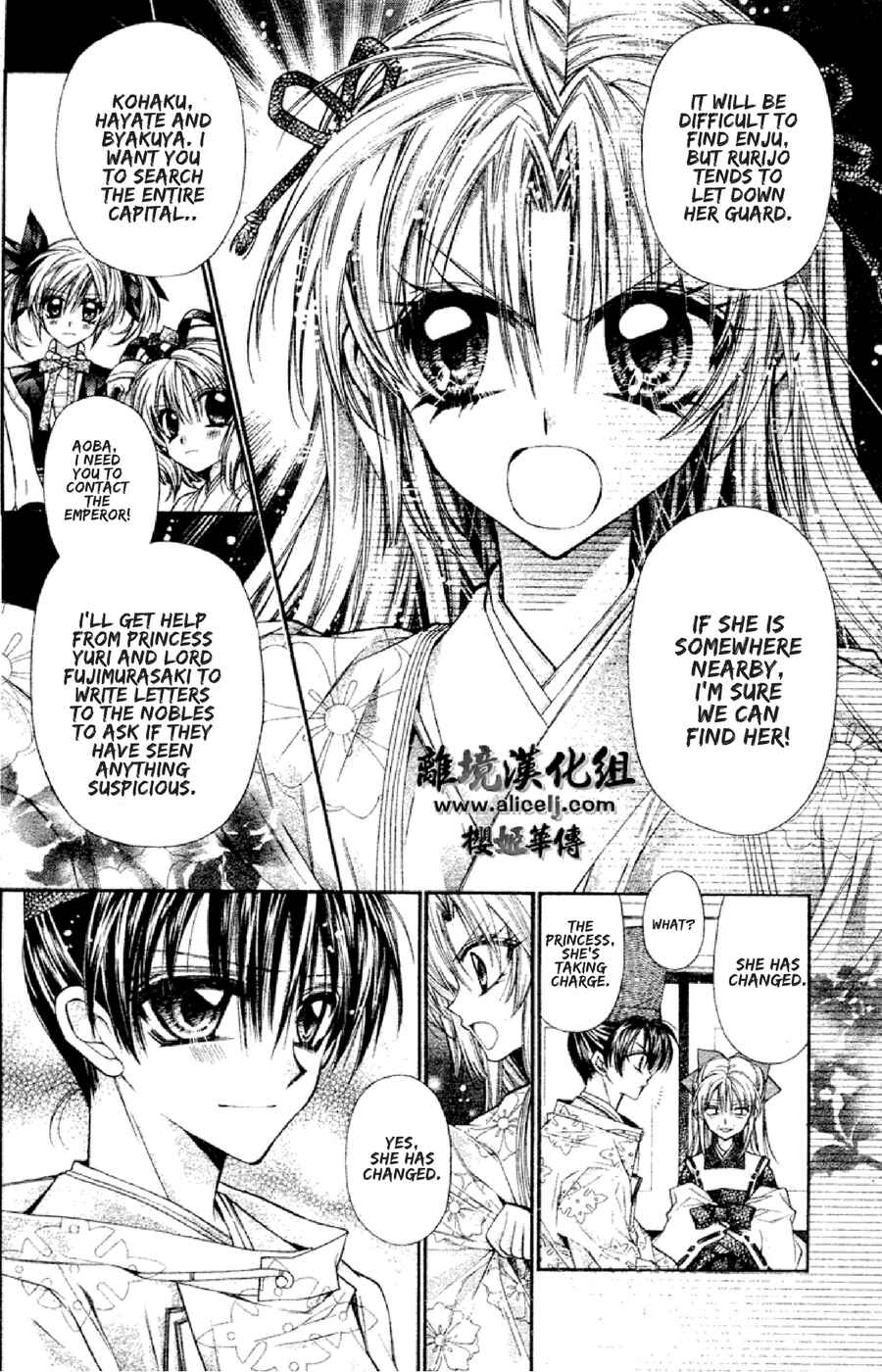 Page 28 Chapter 33 Sakurahime Kaden