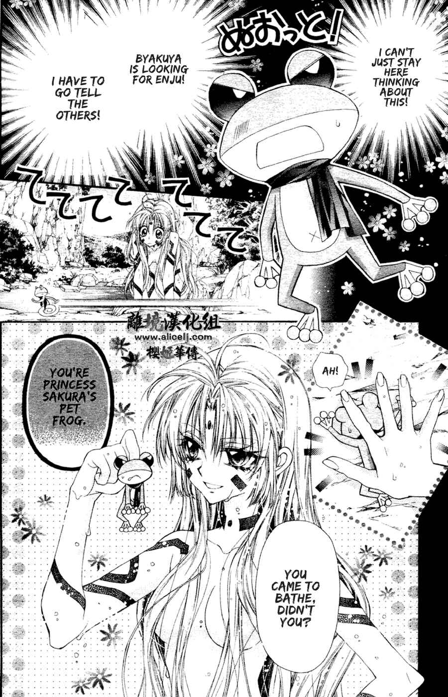 Page 4 Chapter 33 Sakurahime Kaden