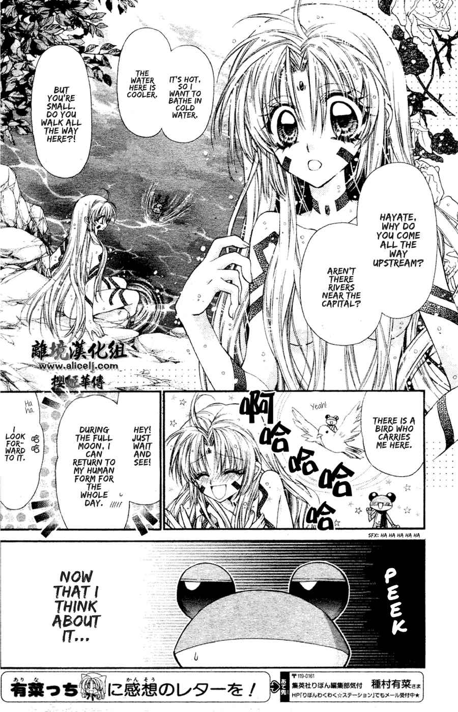 Page 8 Chapter 33 Sakurahime Kaden