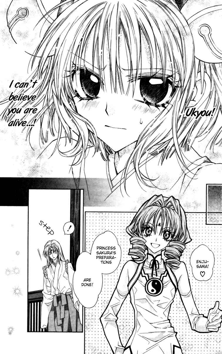 Page 18 Chapter 12 Sakurahime Kaden