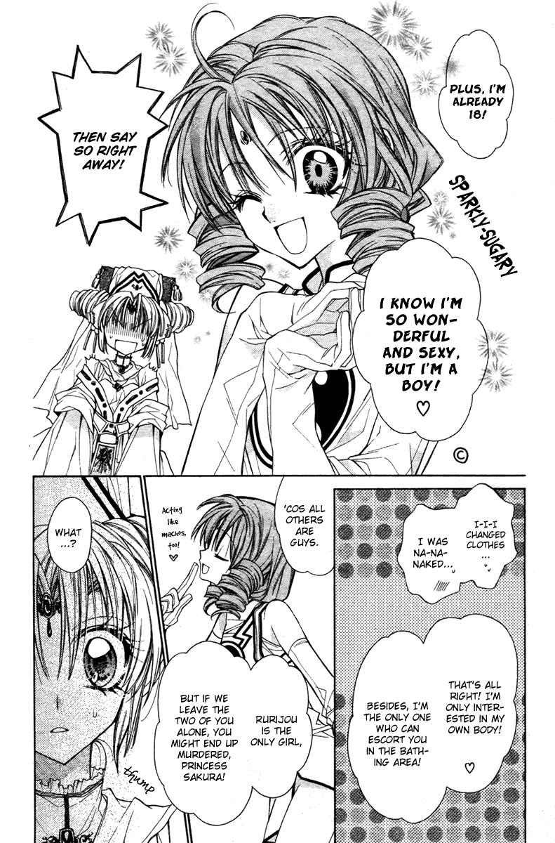 Page 21 Chapter 12 Sakurahime Kaden