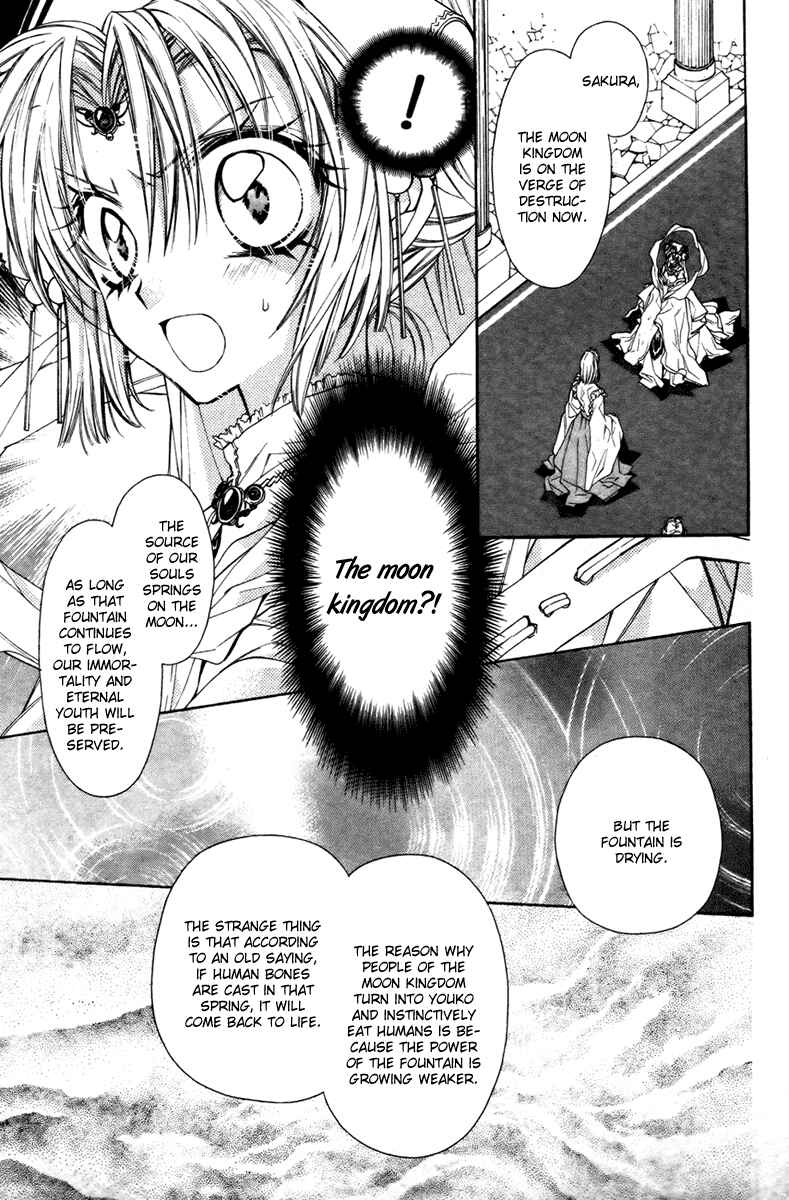 Page 23 Chapter 12 Sakurahime Kaden