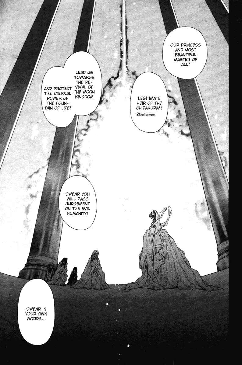 Page 25 Chapter 12 Sakurahime Kaden