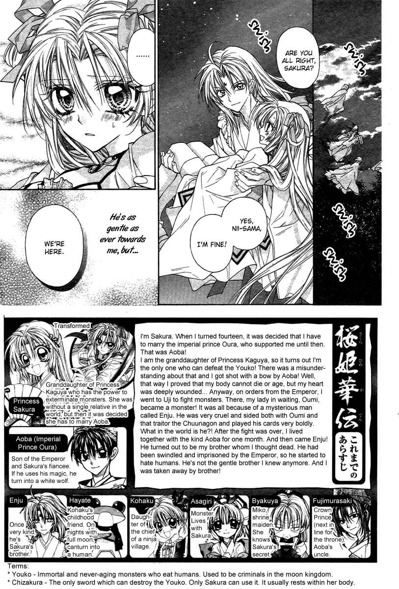 Page 7 Chapter 12 Sakurahime Kaden
