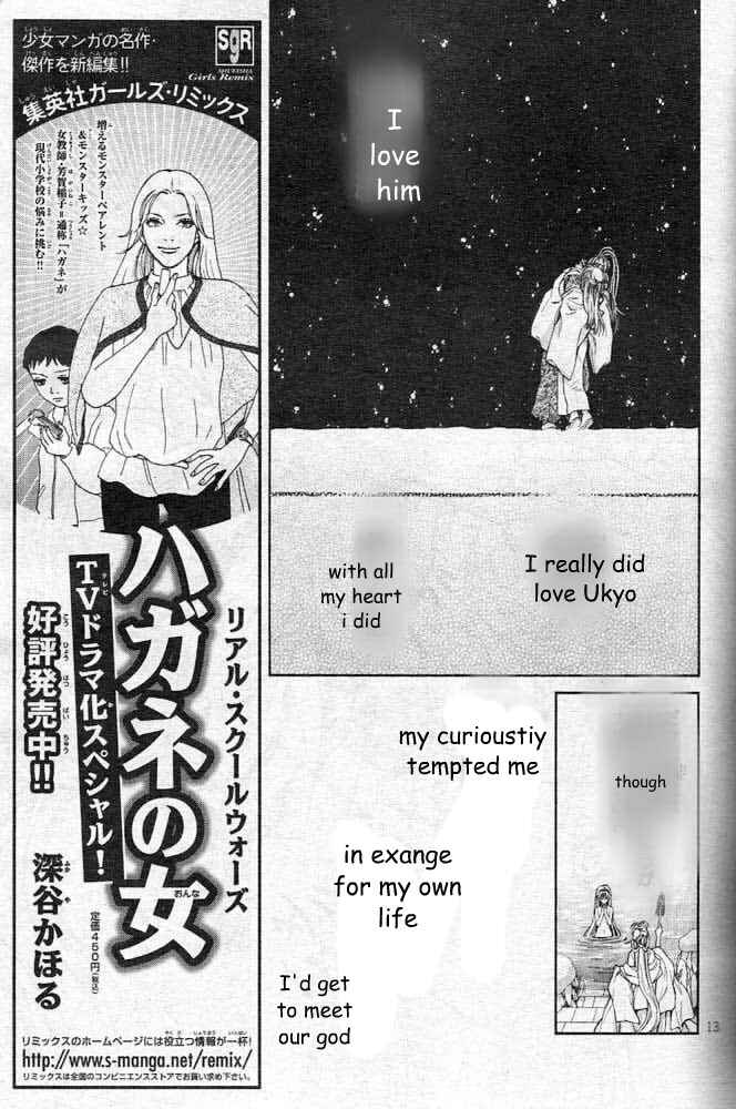 Page 16 Chapter 21 Sakurahime Kaden