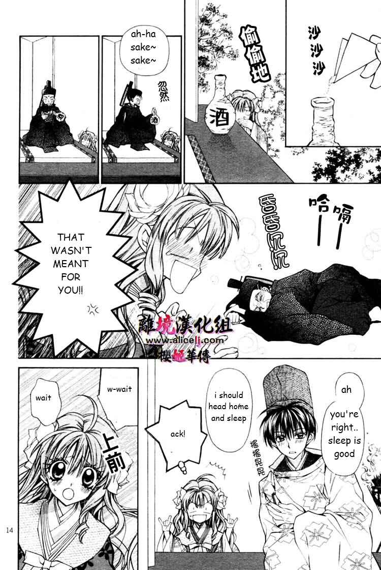 Page 15 Chapter 28 Sakurahime Kaden
