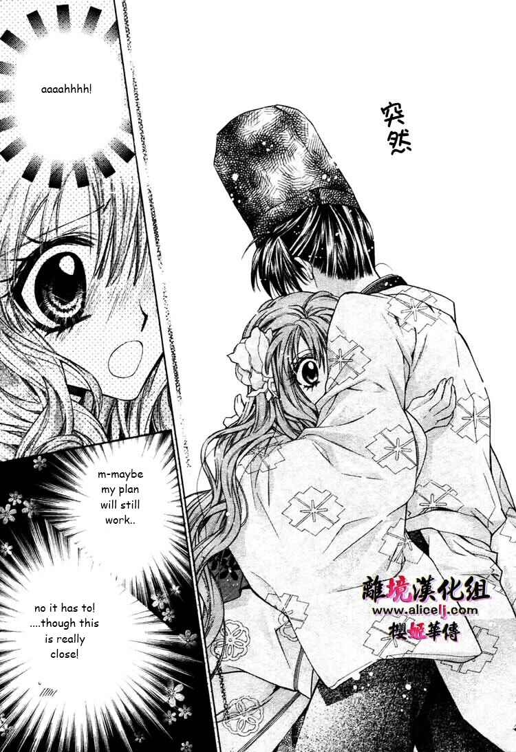 Page 16 Chapter 28 Sakurahime Kaden