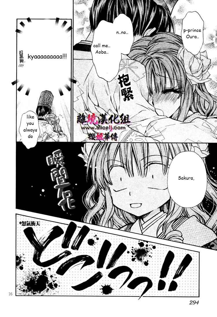 Page 17 Chapter 28 Sakurahime Kaden