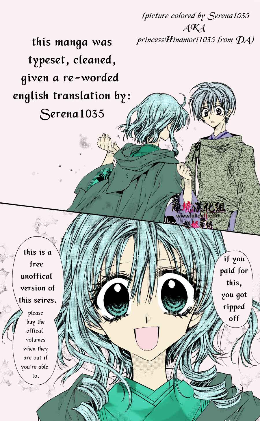 Page 33 Chapter 28 Sakurahime Kaden