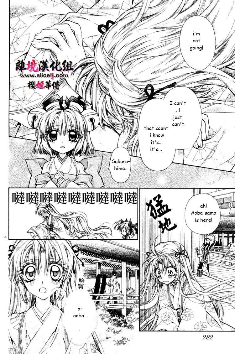 Page 5 Chapter 28 Sakurahime Kaden