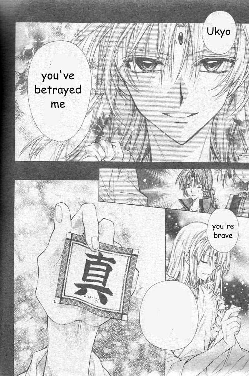 Page 17 Chapter 23 Sakurahime Kaden