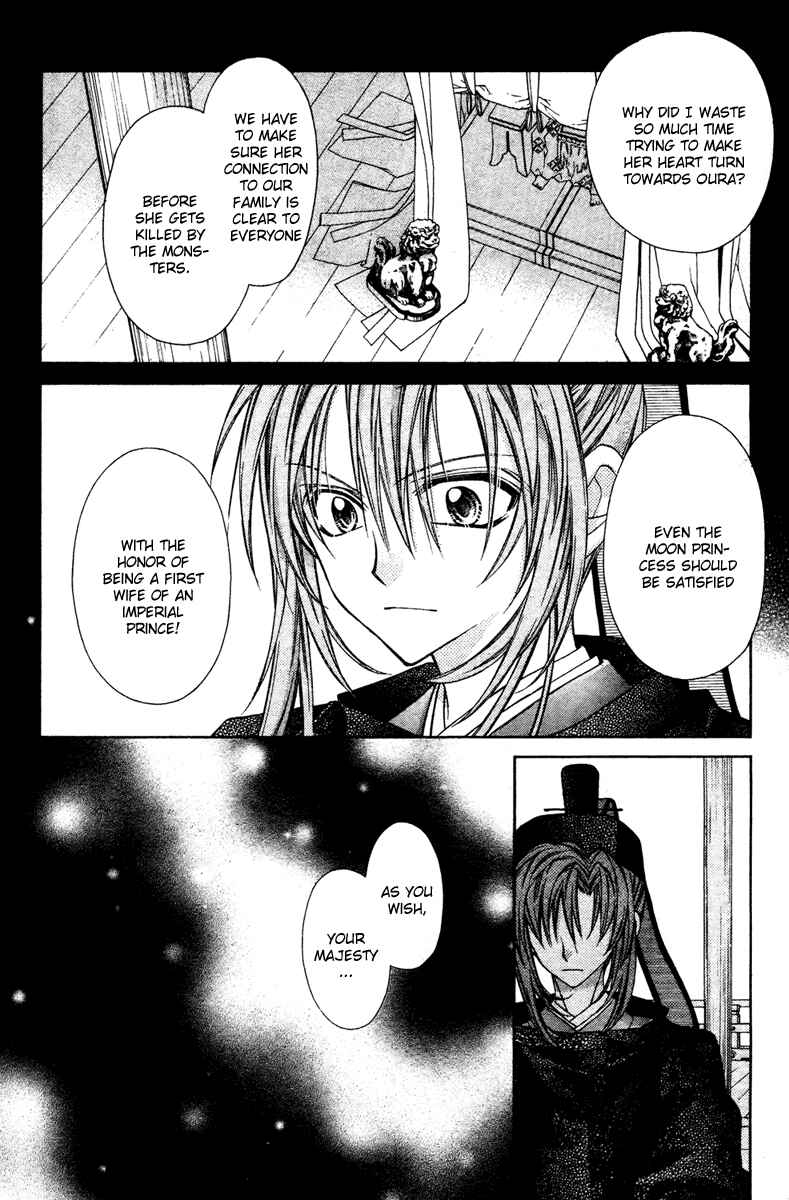 Page 12 Chapter 10 Sakurahime Kaden