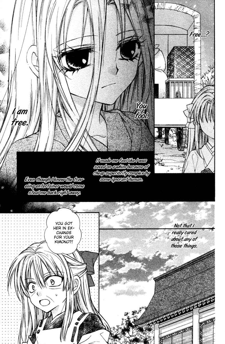 Page 11 Chapter 15.5 Sakurahime Kaden