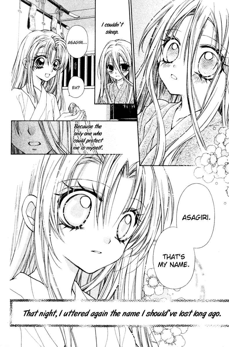 Page 16 Chapter 15.5 Sakurahime Kaden