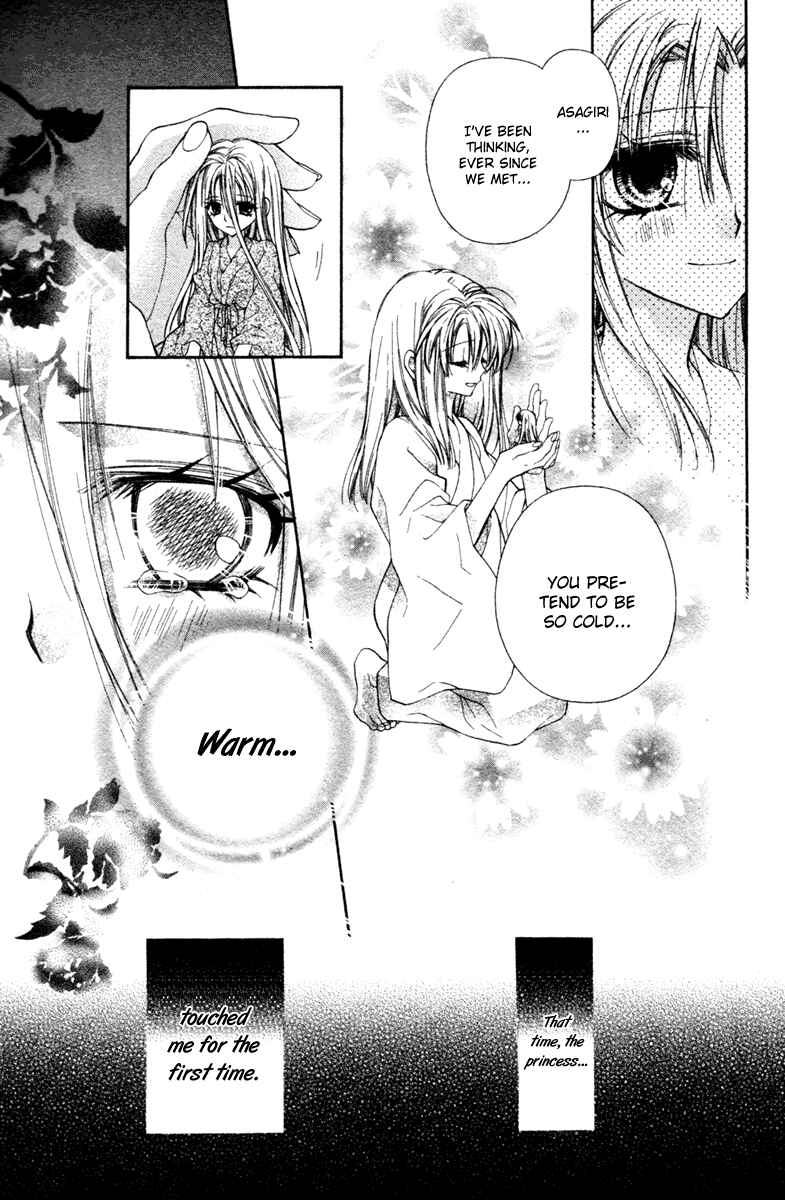 Page 17 Chapter 15.5 Sakurahime Kaden