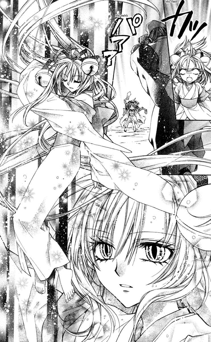 Page 22 Chapter 15.5 Sakurahime Kaden
