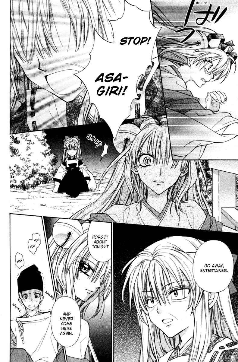 Page 24 Chapter 15.5 Sakurahime Kaden