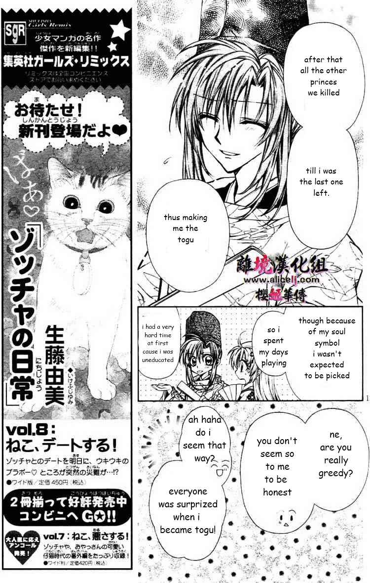 Page 14 Chapter 29 Sakurahime Kaden