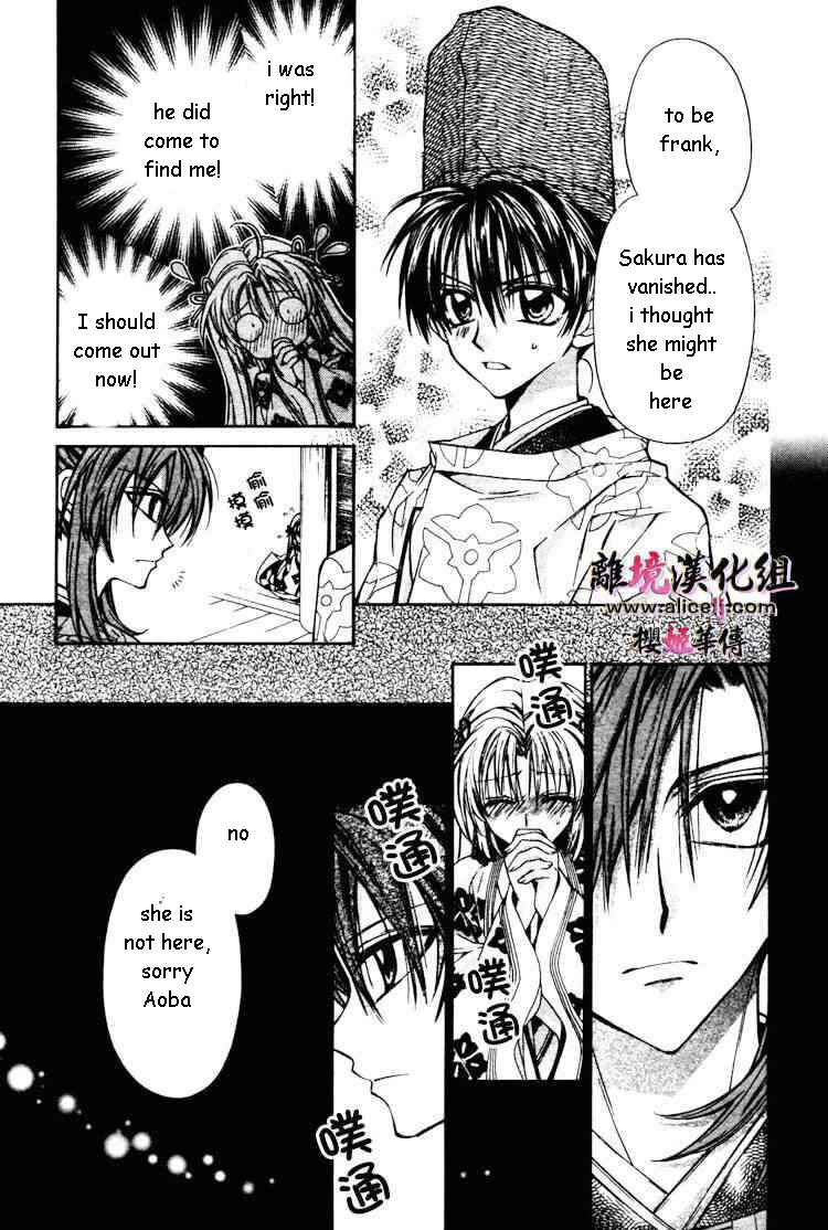 Page 26 Chapter 29 Sakurahime Kaden