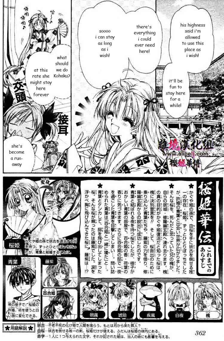 Page 3 Chapter 29 Sakurahime Kaden