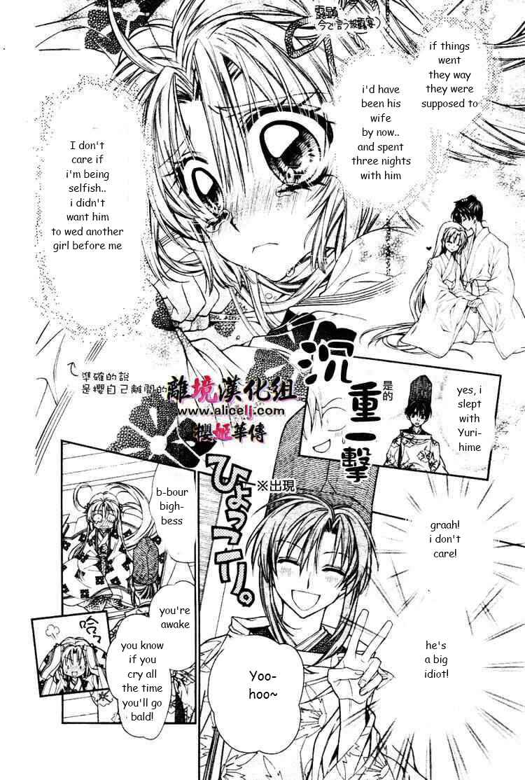 Page 5 Chapter 29 Sakurahime Kaden