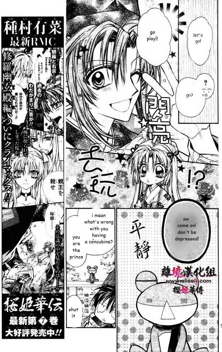 Page 6 Chapter 29 Sakurahime Kaden