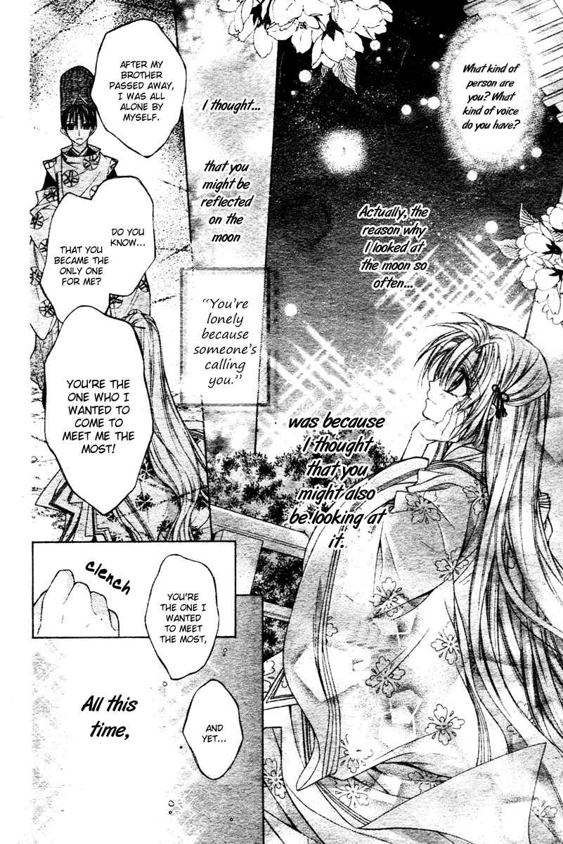 Page 25 Chapter 2 Sakurahime Kaden