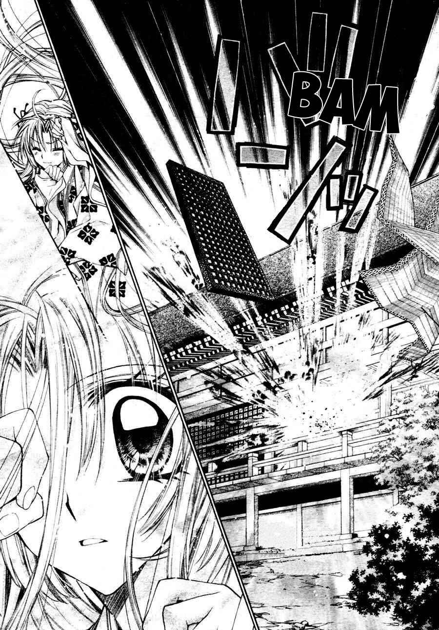 Page 14 Chapter 31 Sakurahime Kaden