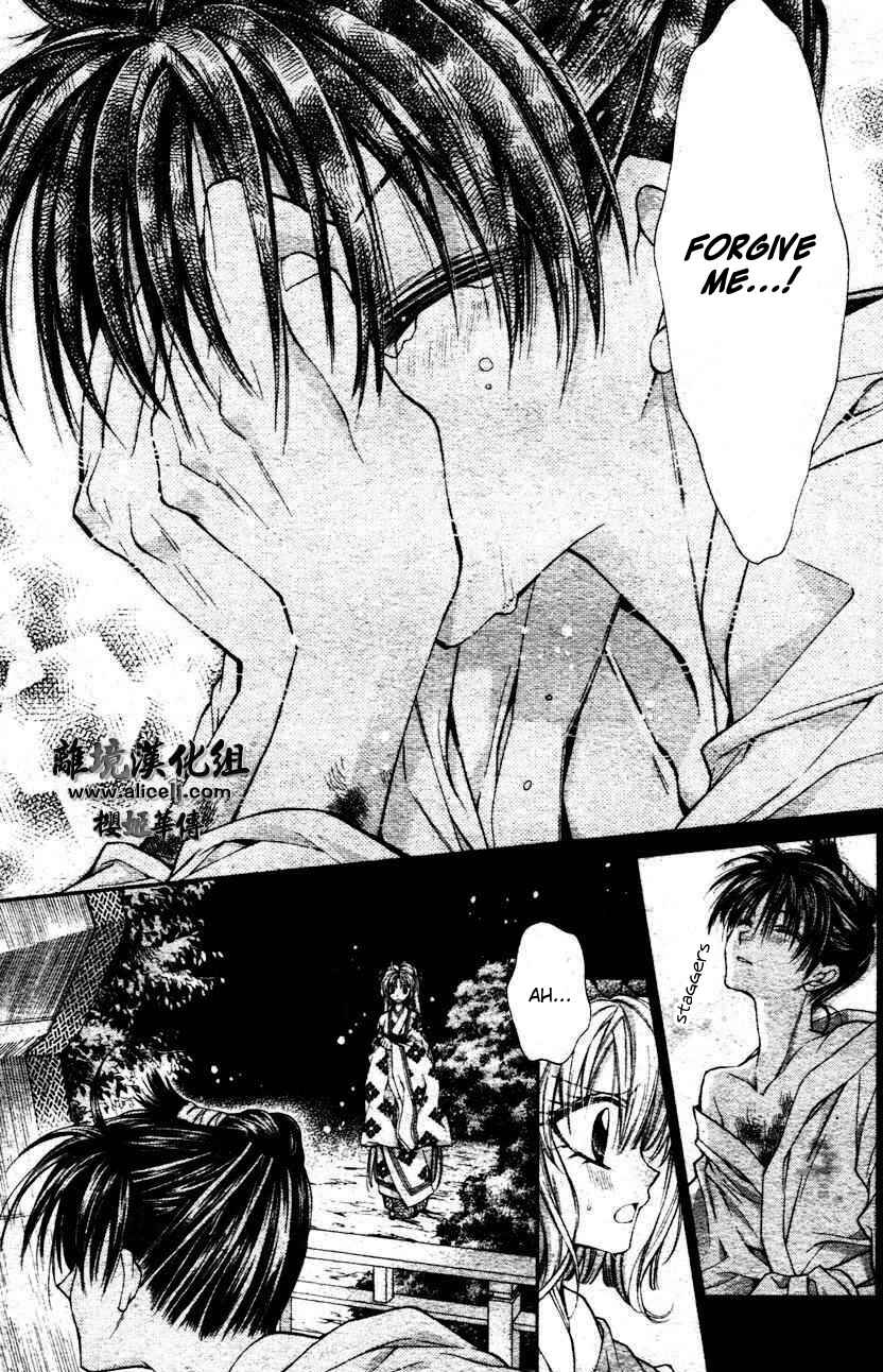 Page 20 Chapter 31 Sakurahime Kaden
