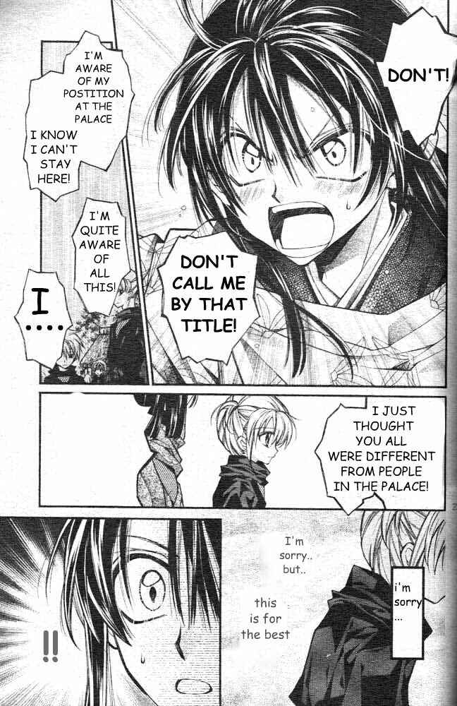 Page 25 Chapter 17 Sakurahime Kaden