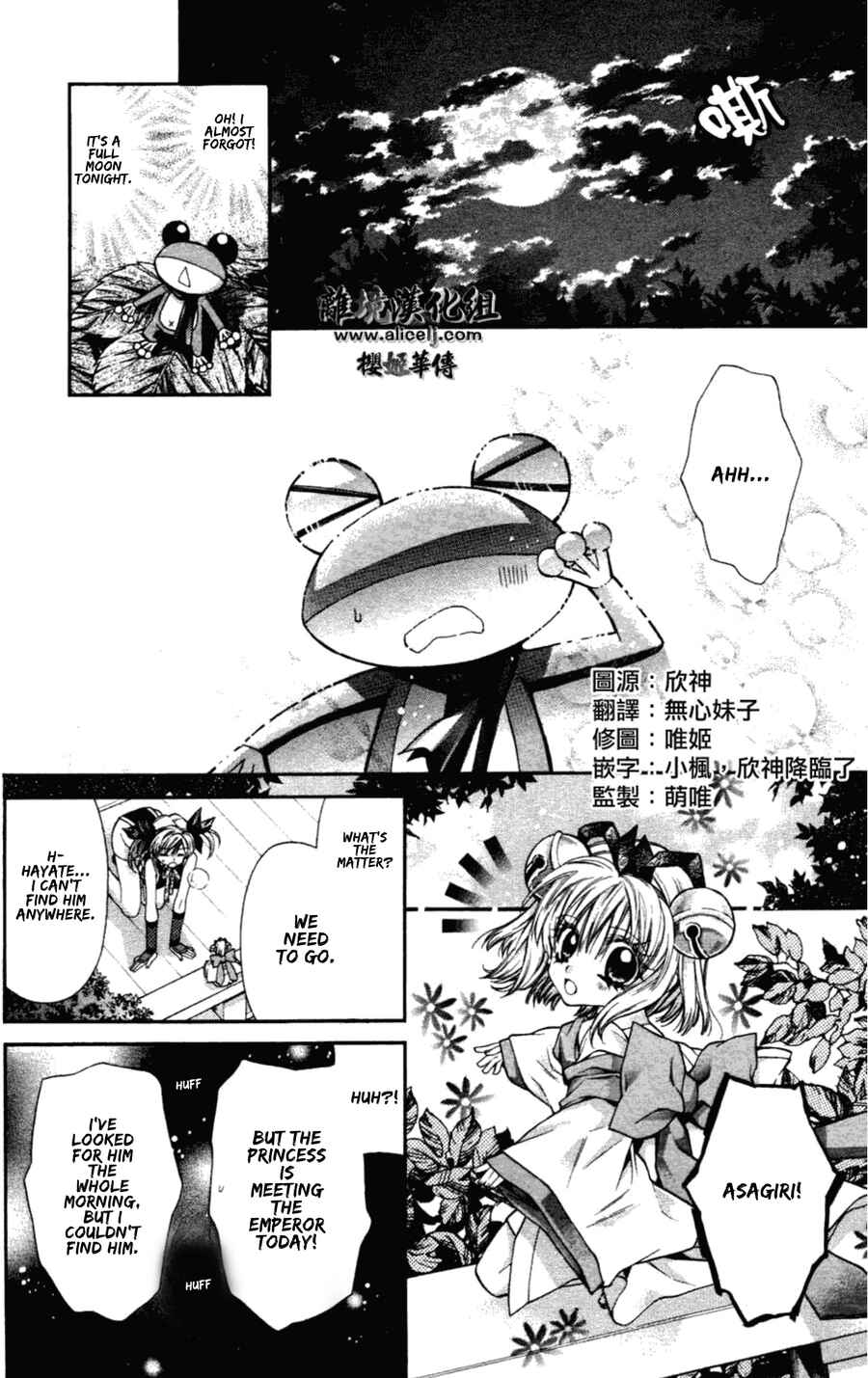 Page 16 Chapter 34 Sakurahime Kaden