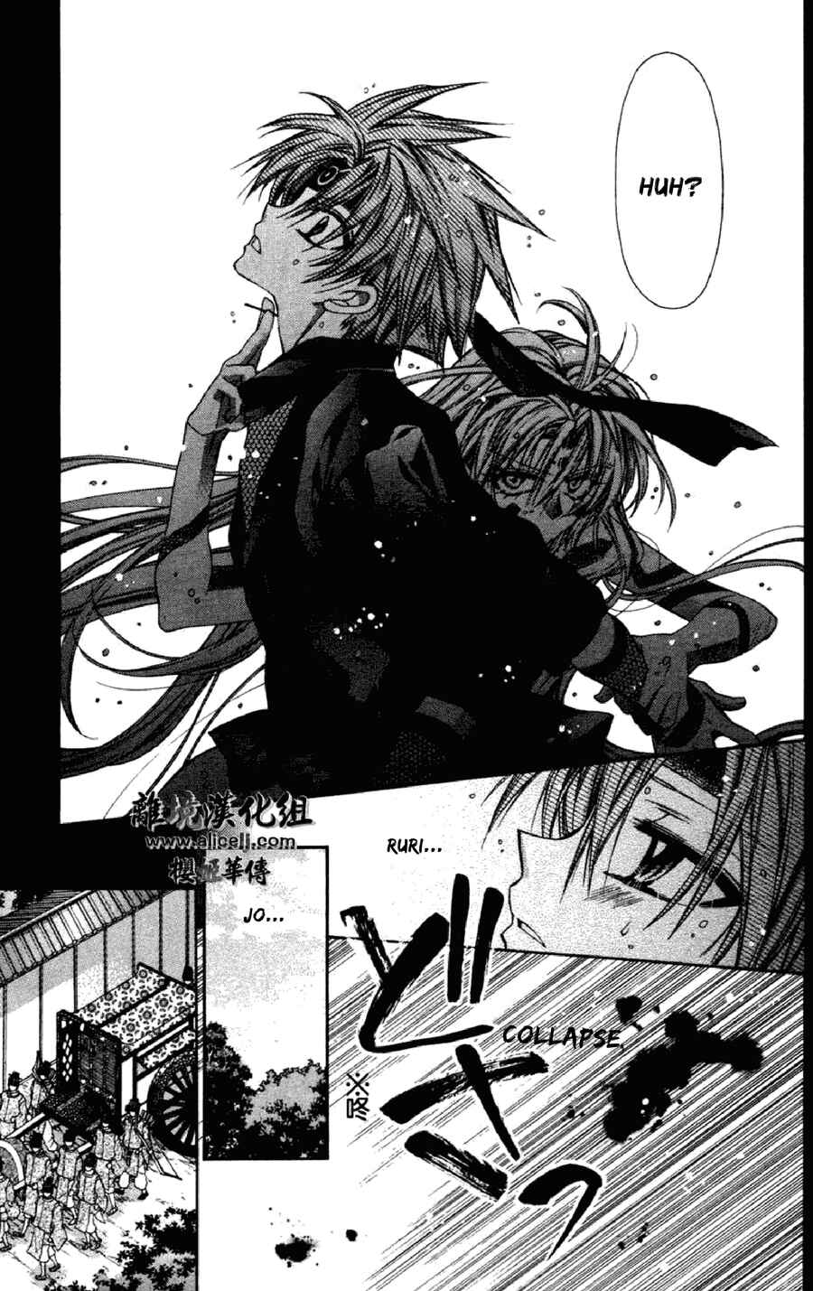 Page 23 Chapter 34 Sakurahime Kaden