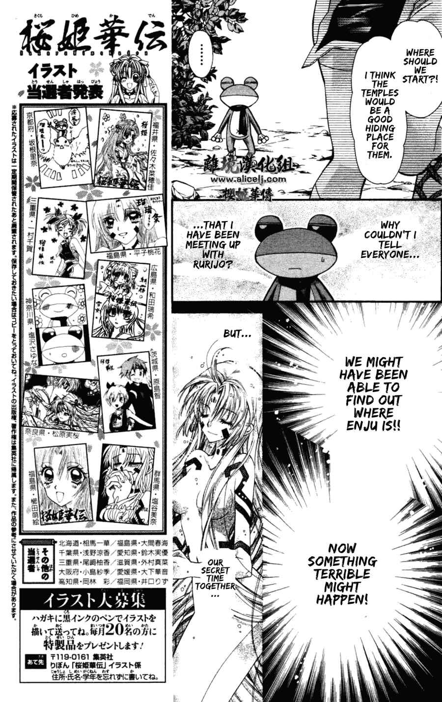 Page 5 Chapter 34 Sakurahime Kaden