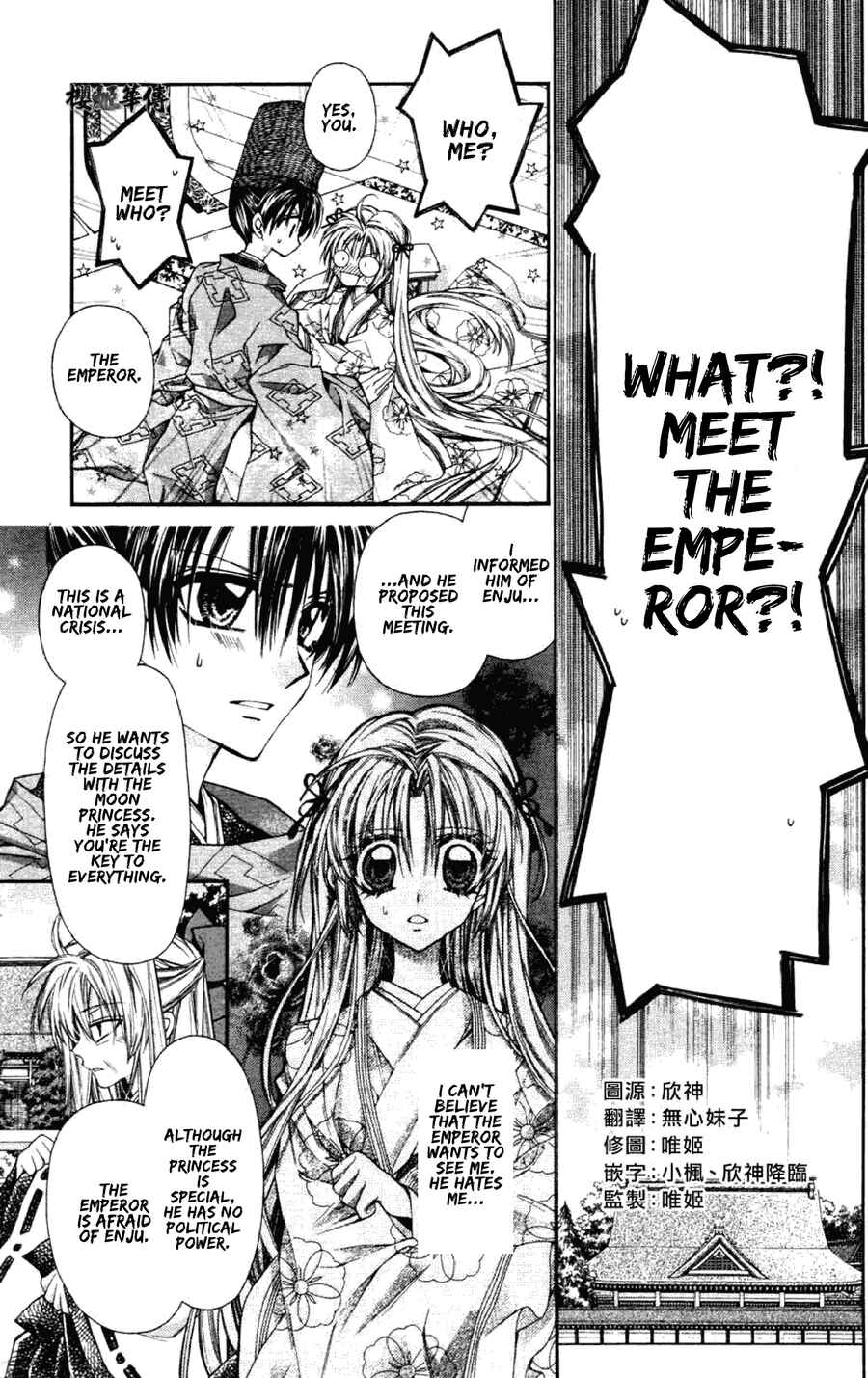 Page 7 Chapter 34 Sakurahime Kaden