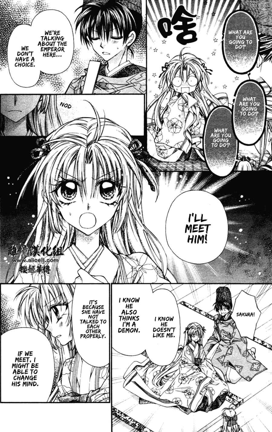 Page 8 Chapter 34 Sakurahime Kaden