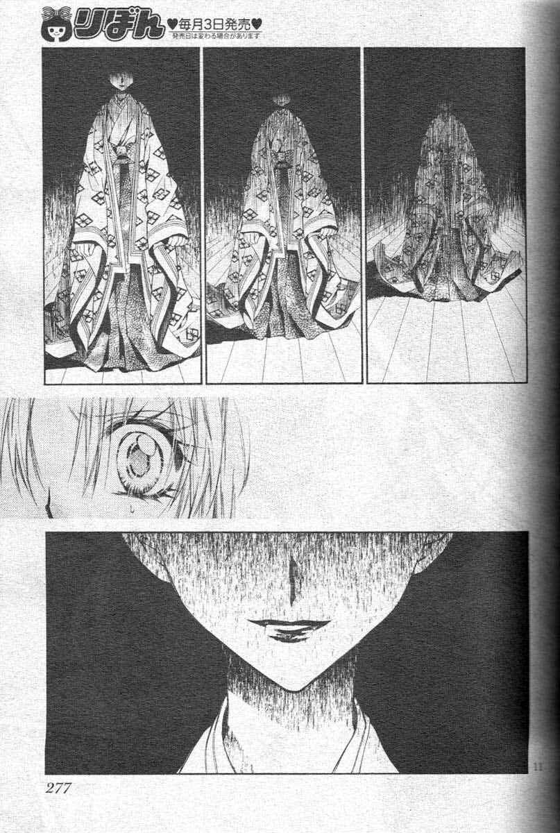 Page 15 Chapter 24 Sakurahime Kaden