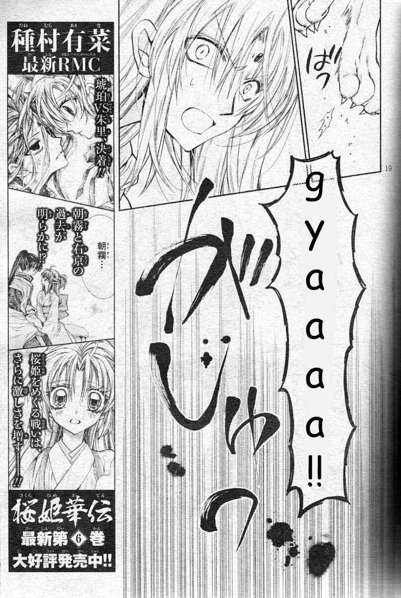 Page 23 Chapter 24 Sakurahime Kaden