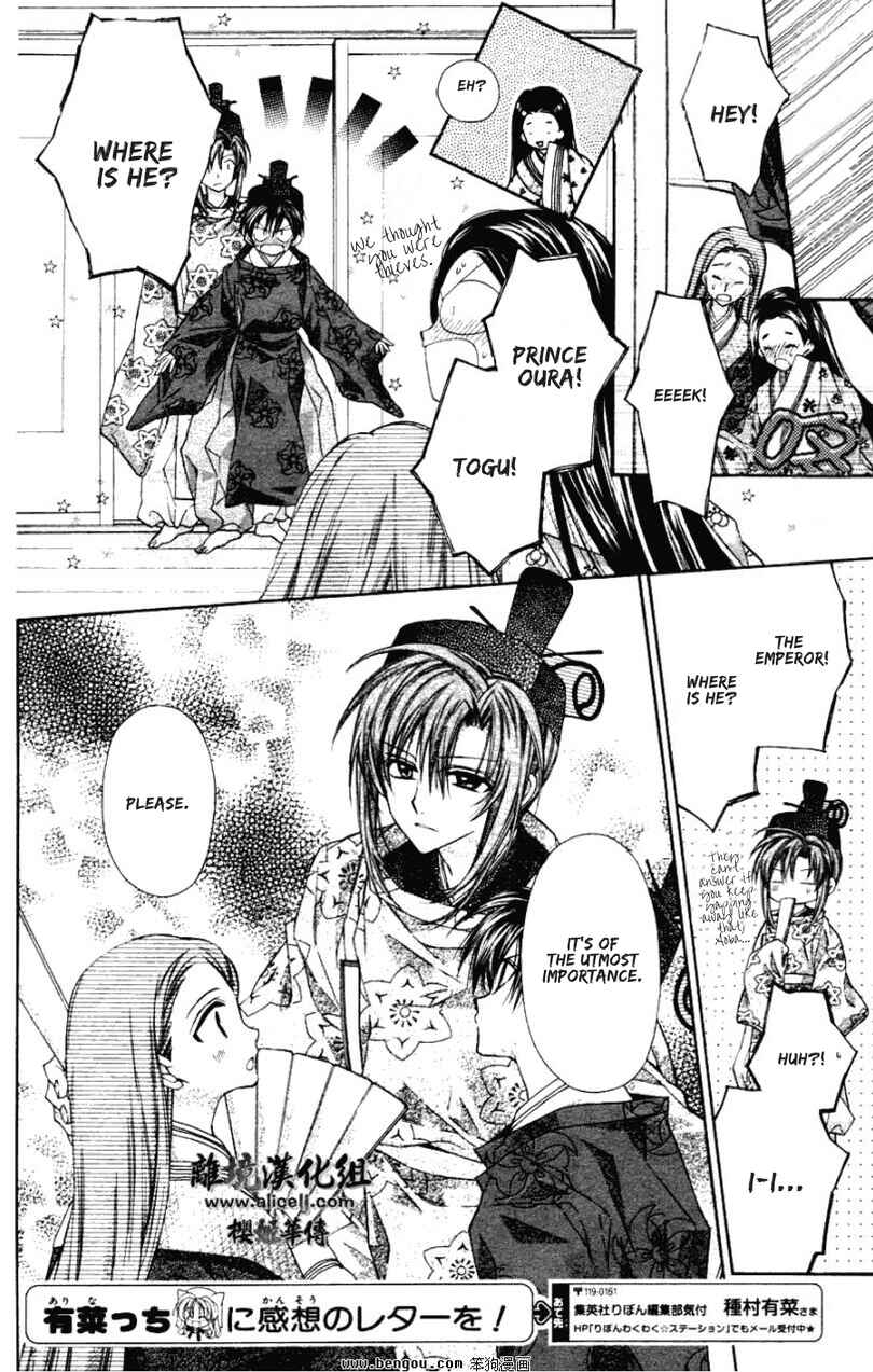 Page 14 Chapter 36 Sakurahime Kaden