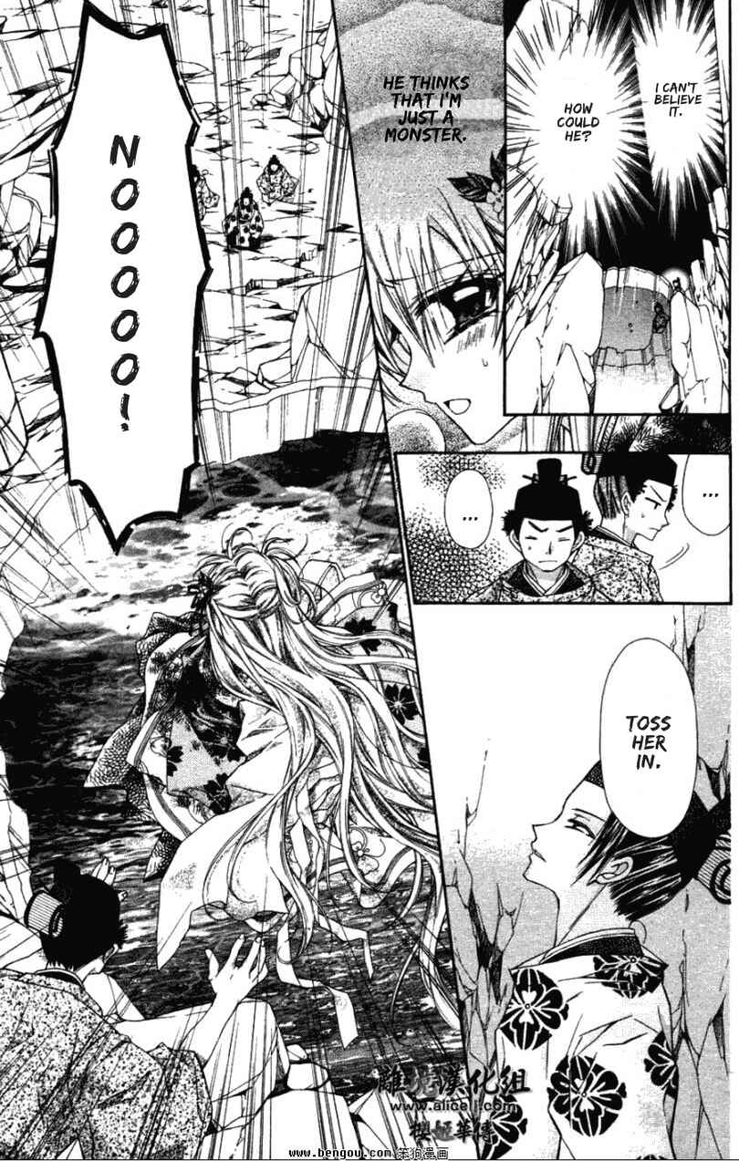 Page 17 Chapter 36 Sakurahime Kaden