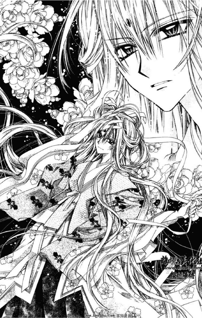 Page 26 Chapter 36 Sakurahime Kaden